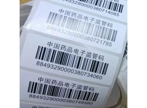 黑龍江正規藥品電子監管碼