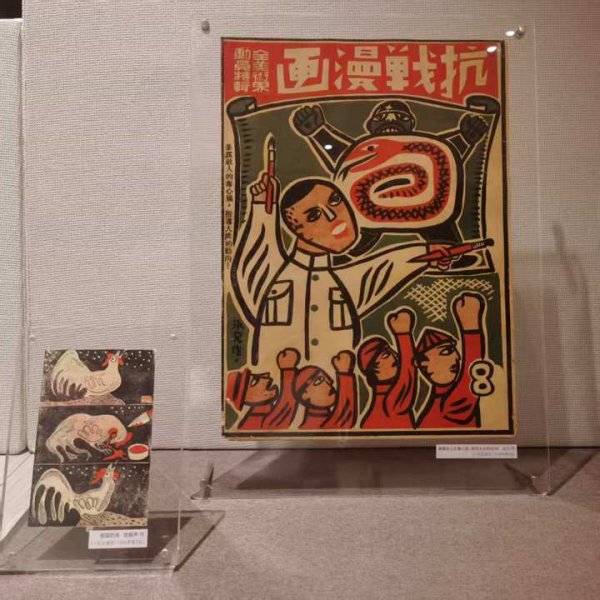 长红配资 巴金图书馆推出抗战漫画展，50件作品描绘“国家需要你”共同主题